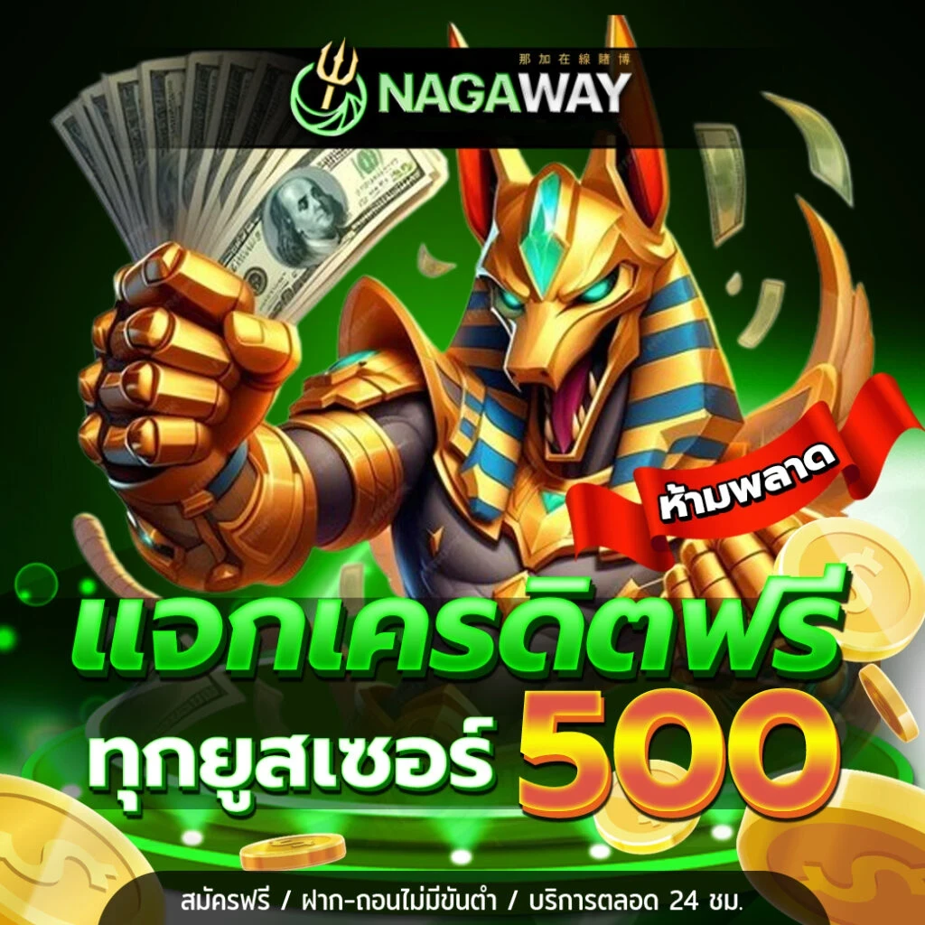 สล็อตnagaway