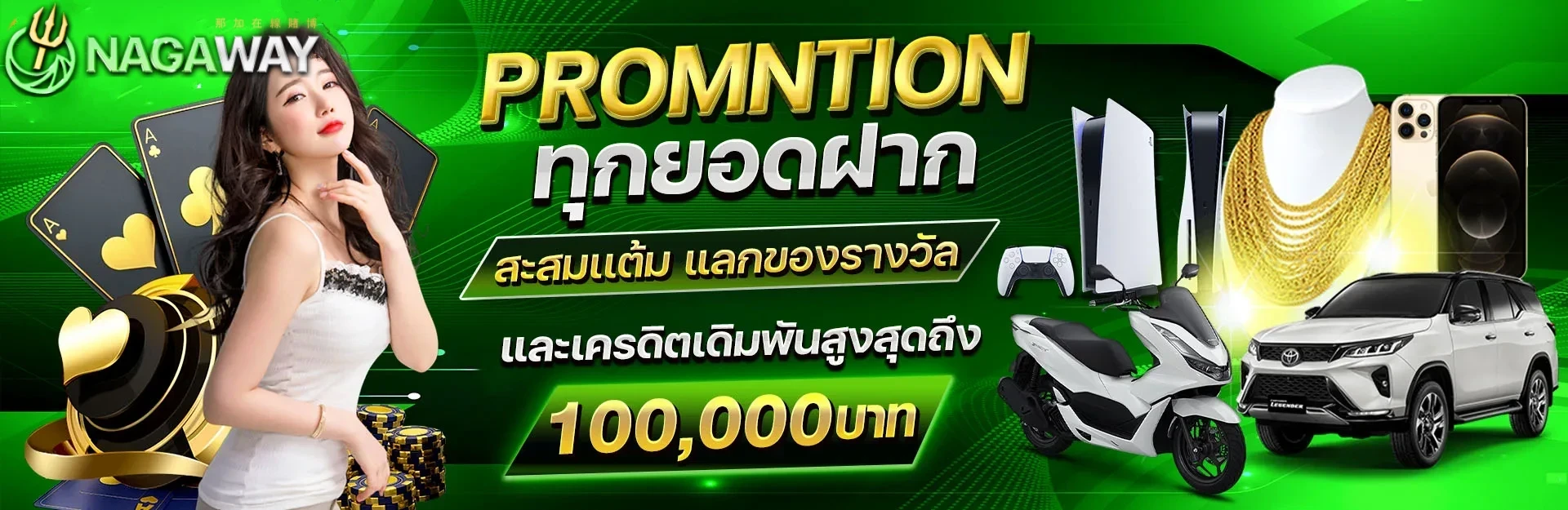 สล็อต นาจา